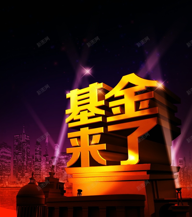 基金背景素材psd设计背景_88icon https://88icon.com 商务 基金 海报 财富 金融 背景