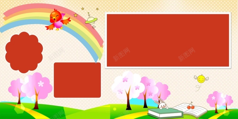 卡通手绘幼儿园照片墙彩虹花园草地海报背景背景