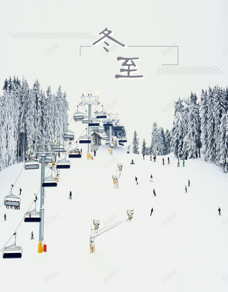 二十四节气冬至白色清新雪景宣传海报psd设计背景_88icon https://88icon.com 二十四 冬至 冬至海报素材 宣传 海报 清新 滑雪 白色 节气 雪景