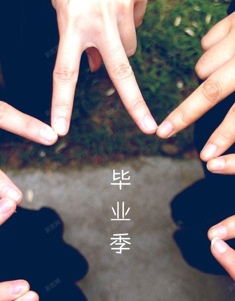 毕业季手指H5背景jpg设计背景_88icon https://88icon.com 毕业季 青春 手指 蓝色 小清新 H5背景 H5 h5 文艺 简约