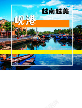 越南旅游背景模板背景
