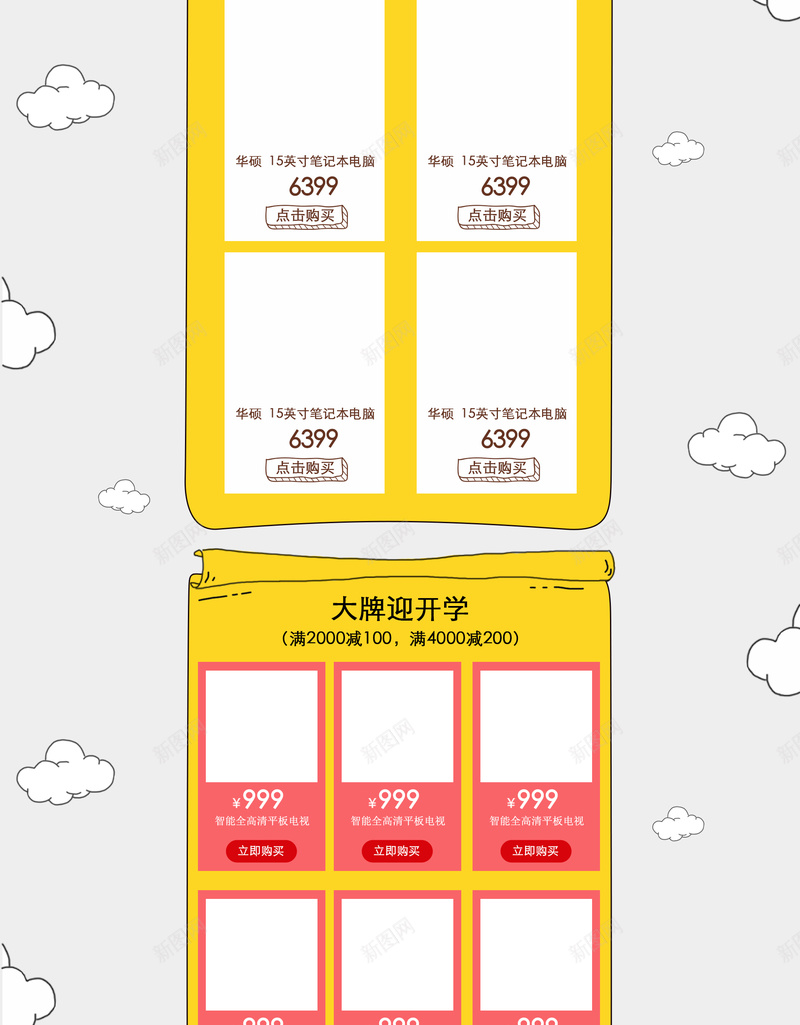 开学季购装备黑板卡通手绘店铺首页psd设计背景_88icon https://88icon.com 卡通手绘 学习用品 黑板背景 开学季 文具 开学季购装备 书本 书包 笔盒 淘宝 店铺背景 首页