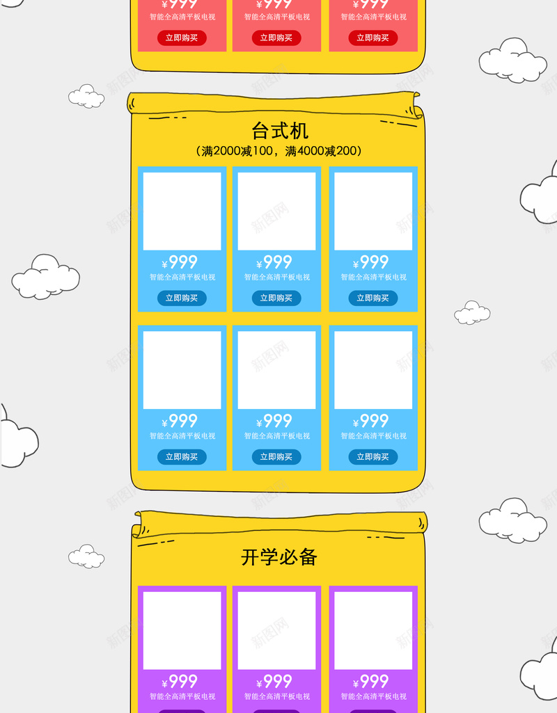 开学季购装备黑板卡通手绘店铺首页psd设计背景_88icon https://88icon.com 卡通手绘 学习用品 黑板背景 开学季 文具 开学季购装备 书本 书包 笔盒 淘宝 店铺背景 首页
