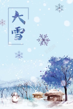 大雪创意创意小清新传统节气大雪海报高清图片