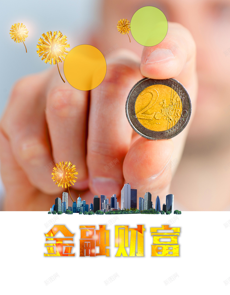 金融财富宣传海报背景模板psd设计背景_88icon https://88icon.com 理财产品 金融展板 金融广告 金融海报 贷款 海报模板 科技 科幻 商务