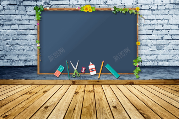 黑板与学习用品背景背景
