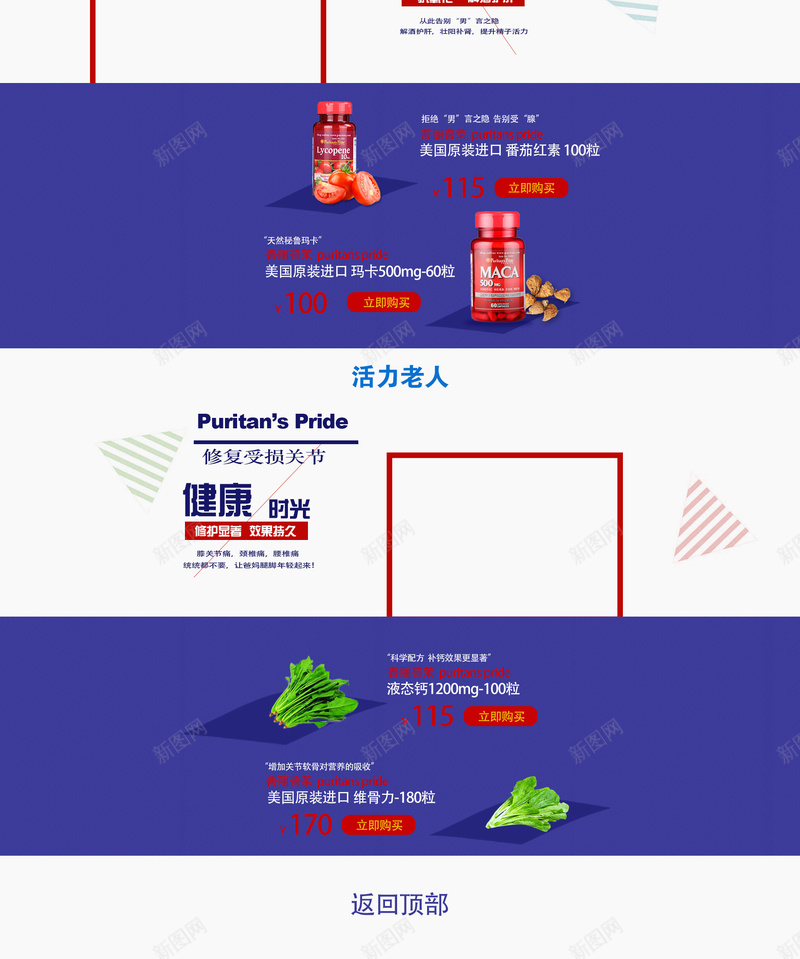 美国进口保健品食品促销店铺首页psd设计背景_88icon https://88icon.com 美国背景 自由女神 蓝色几何 进口食品 保健品 美国进口食品 淘宝 店铺背景 首页