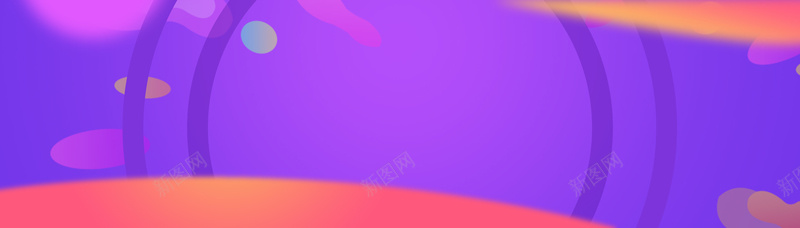 天猫紫色圆圈大气banner背景