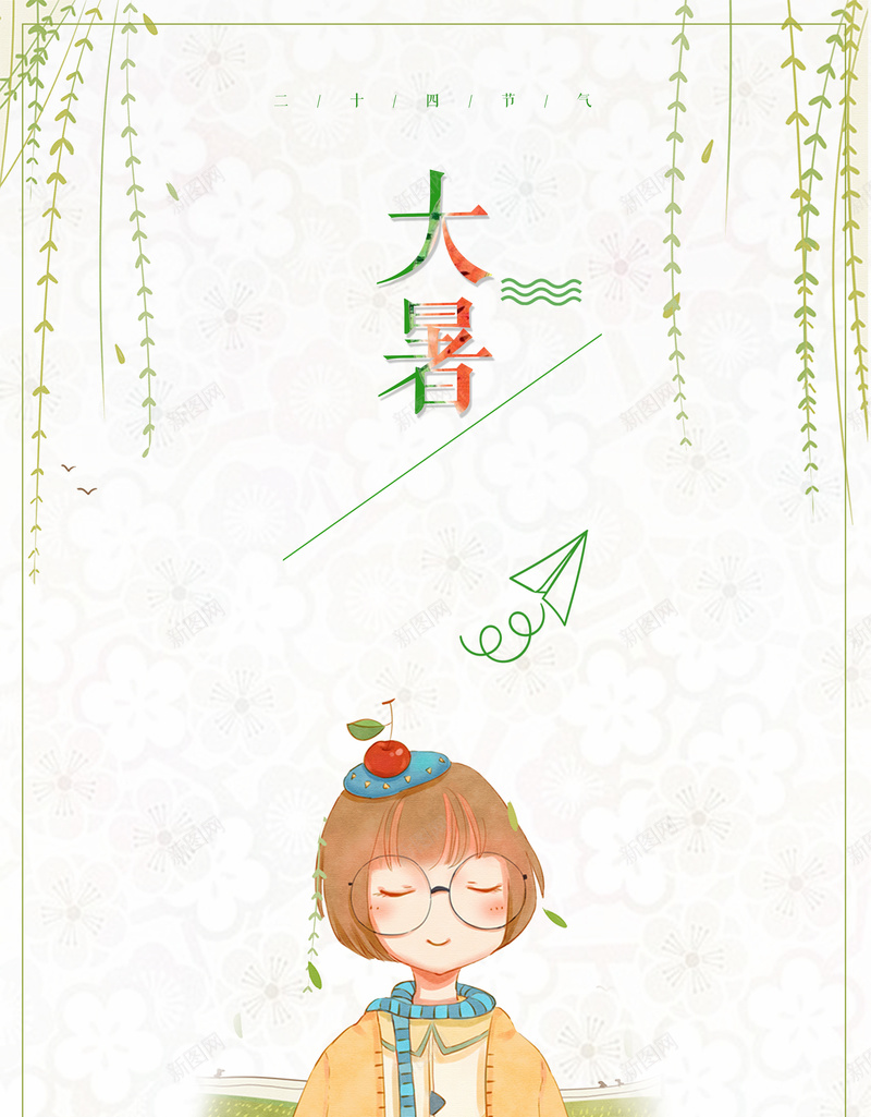 简约文艺小清新二十四节气大暑海报背景素材jpg设计背景_88icon https://88icon.com 旅游 旅行 小暑 24节气 二十四节气 节气 文字排版 手绘 唯美海报 手绘插画 海报