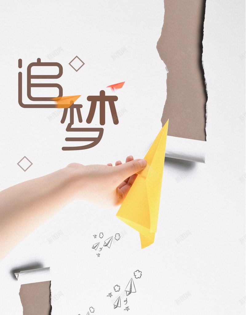 创意简约青春追梦励志海报背景psd设计背景_88icon https://88icon.com 追梦 梦想 理想 教育 梦想海报 奔跑梦想 梦想中国 追逐梦想 为梦想 奔跑 青春梦想 青春