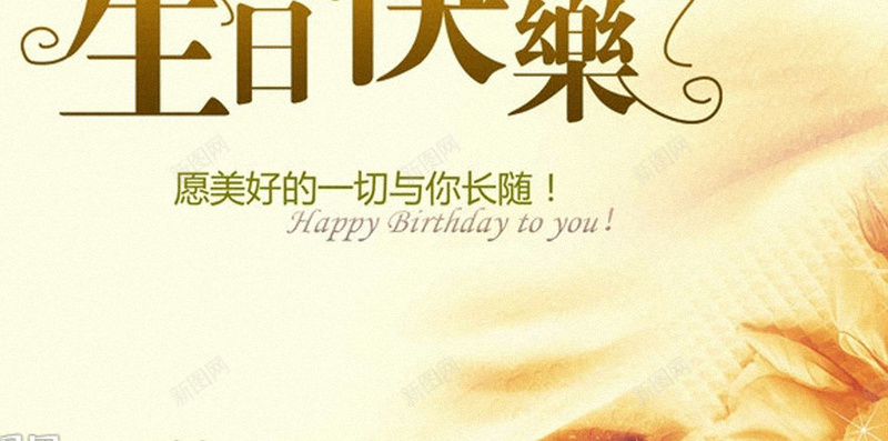 生日H5背景jpg设计背景_88icon https://88icon.com 卡片 彩色 浪漫 生日 花卉 H5背景 H5 h5 梦幻