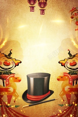 魔术帽欢乐愚人节主题海报背景素材背景