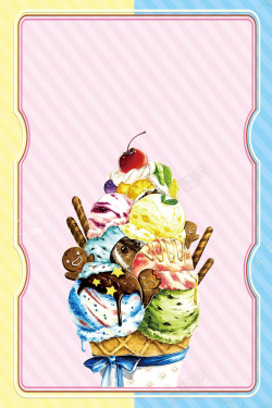 雪糕店创意夏季冷饮冰淇淋海报背景素材高清图片