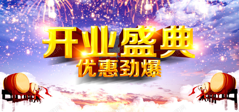 开业盛典盛大开业背景jpg设计背景_88icon https://88icon.com 新店开业 开业海报 开业活动 我们开业了 盛大开业 开业盛典 隆重开业 盛装开业 开业海报设计