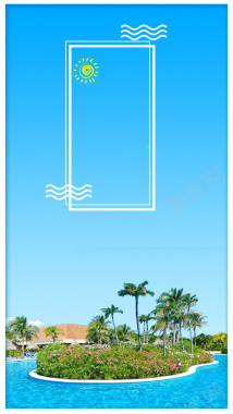 蓝色小清新海岛旅游PSD分层H5背景素材背景