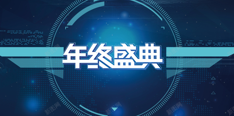 2018年狗年科技蓝色大气年度盛典舞台背景psd设计背景_88icon https://88icon.com 2018狗年 狗年大吉 狗年年会 狗年晚会 狗年 喜迎狗年 企业年会 会议 年终总结