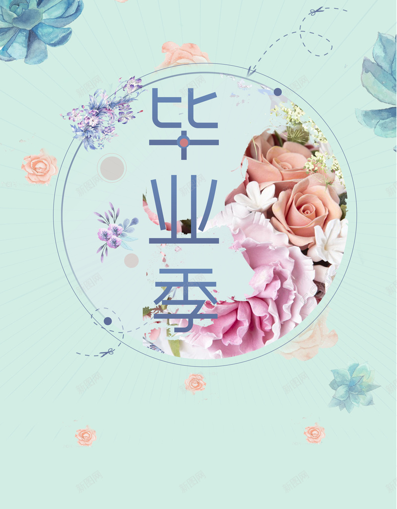 绿色小清新矢量花卉毕业季海报背景psd设计背景_88icon https://88icon.com 学生毕业季 毕业季板报 毕业季海报 毕业晚会 毕业聚会 毕业季设计 毕业季宣传 晚会毕业 毕业典礼