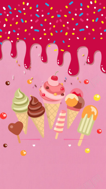 粉色夏季冰淇淋促销H5背景素材背景