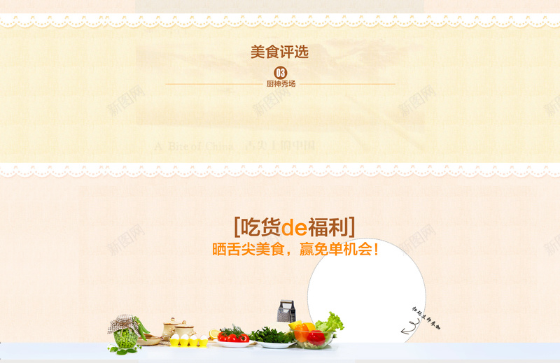 美食攻略店铺首页背景psd设计背景_88icon https://88icon.com 舌尖上的中国 美食攻略 美食背景 吃货 攻略首页 家乡味