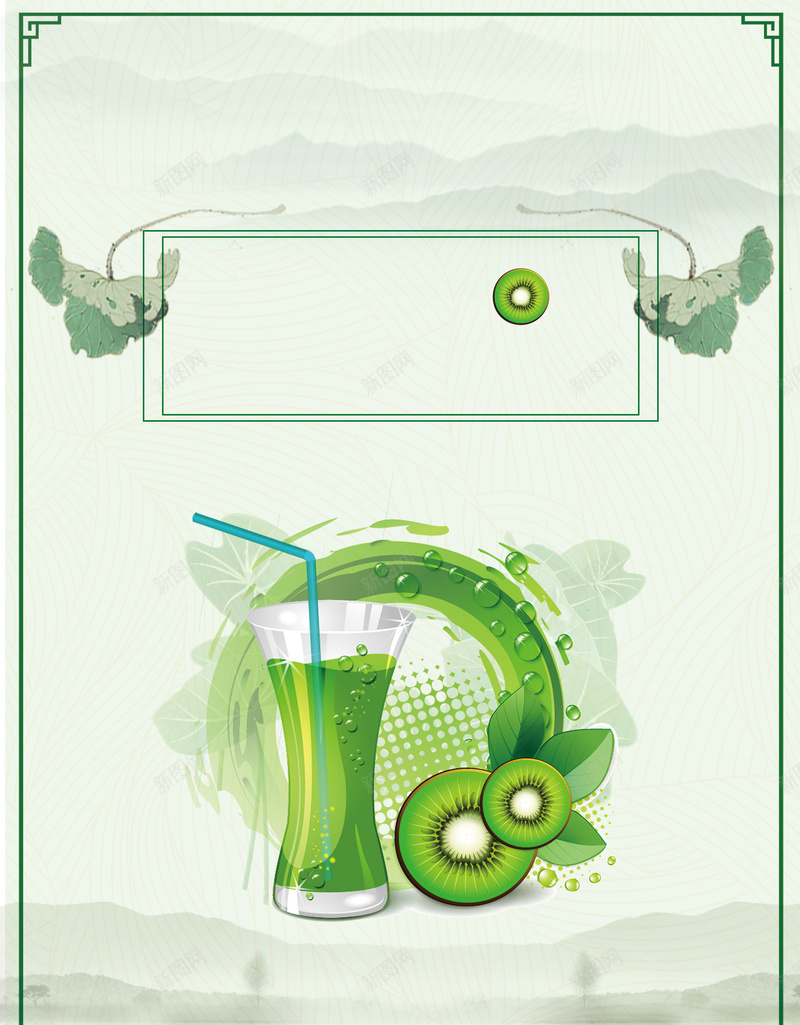 夏季饮品新鲜果汁海报背景素材psd设计背景_88icon https://88icon.com 猕猴桃果汁 夏日冷饮 果汁海报 模板海报 清新海报 海报模板 新鲜果汁 果汁海报模板