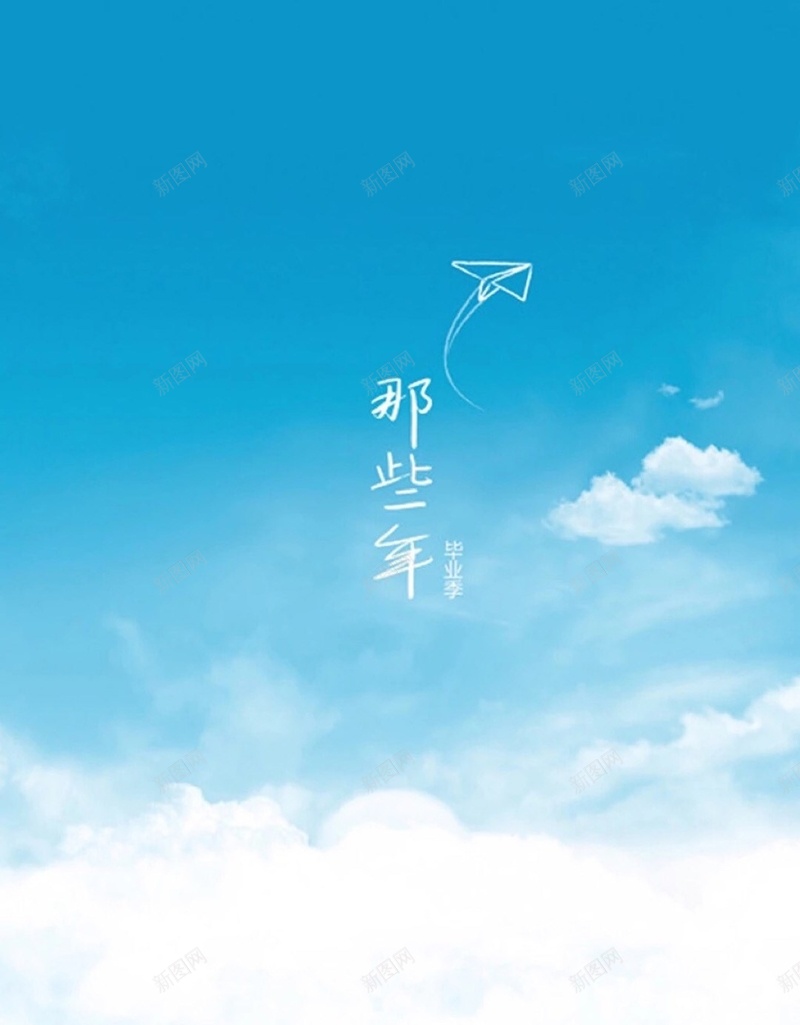 那些年毕业季女孩背影H5背景jpg设计背景_88icon https://88icon.com 背影 毕业季 蓝色 长发背影 文艺 那些年 H5背景 H5 h5 小清新 简约