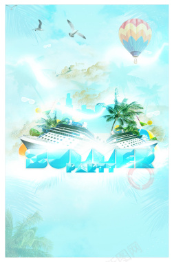 水上乐园避暑节宣传单海报背景素材背景