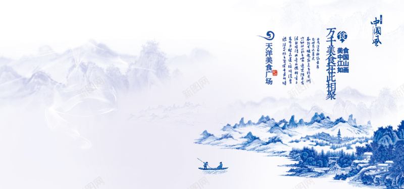 青花山水背景图psd设计背景_88icon https://88icon.com 青花 山水 水墨 中国风 海报banner