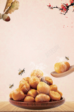 糖炒栗子小吃宣传海报背景素材背景