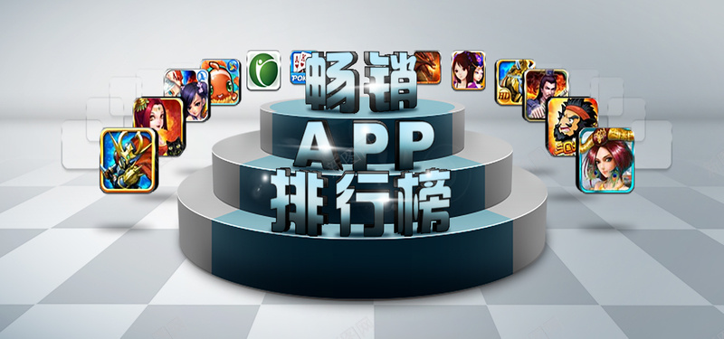 畅销APP排行榜psd设计背景_88icon https://88icon.com 游戏 科技 几何 商务 海报banner APP 科技感 科技风 高科技 科幻