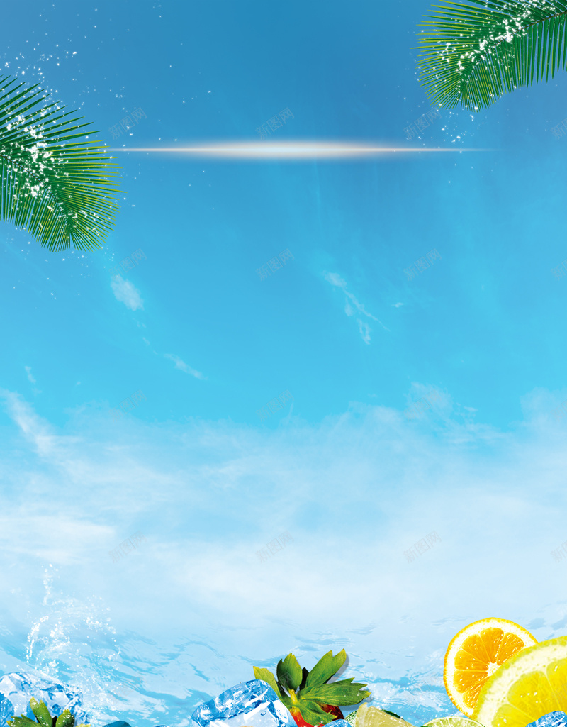 夏日冰块橙子蓝天椰树清爽海报背景jpg设计背景_88icon https://88icon.com 清爽背景 冰块 椰树 橙子 清爽 海报背景 激情
