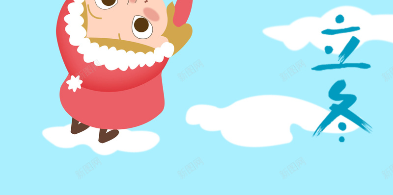 清新立冬节气插画海报背景psdpsd设计背景_88icon https://88icon.com 清新 立冬 节气插画 海报背景 psd 二十四节气 传统节气 小女孩