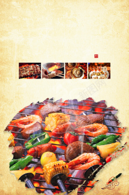 小吃烧烤宣传海报背景色彩背景