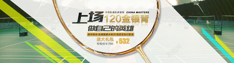 文艺羽毛球场背景psd设计背景_88icon https://88icon.com 几何背景 建筑背景 文艺背景 海报背景 球网背景 羽毛球场背景 活动背景 首页背景 简约背景 海报banner 文艺 小清新 简约