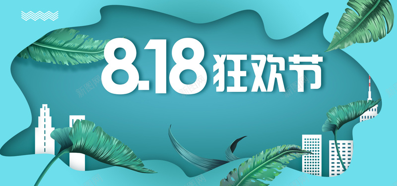 818大促可爱卡通banner背景