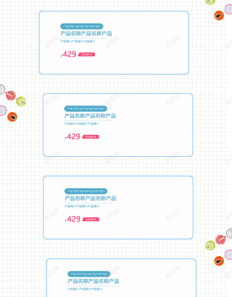 简约水果食品促销店铺首页psd设计背景_88icon https://88icon.com 水果背景 简约背景 蓝色格子 食品促销 鲜果背景 果汁 美食 淘宝 店铺背景 首页