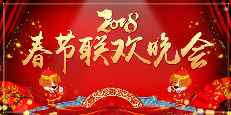 2018狗年红色中国风企业春节联欢晚会背景
