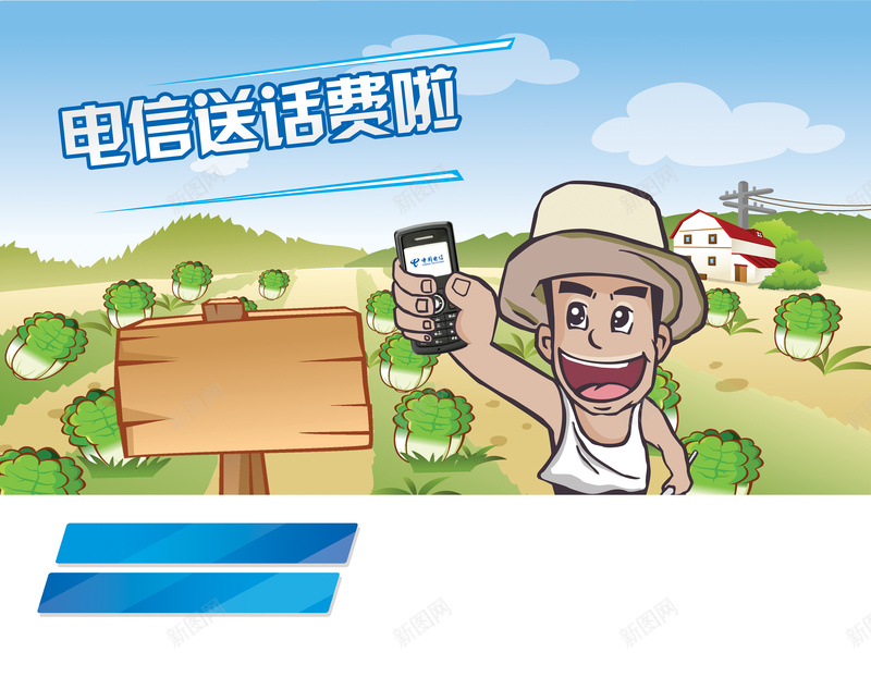 送话费海报背景图psd设计背景_88icon https://88icon.com 乡村 卡通 海报 蓝天 话费 童趣 手绘