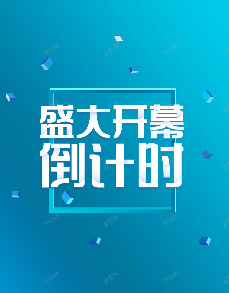 发布会促销倒计时psd设计背景_88icon https://88icon.com 倒计时活动 创意倒计时 倒计时 发布会 粉化 发布会倒计时宣传 玩转微商 企业发布会 促销 折扣 海报