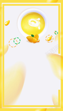 夏季甜品芒果酸奶美食H5背景素材背景