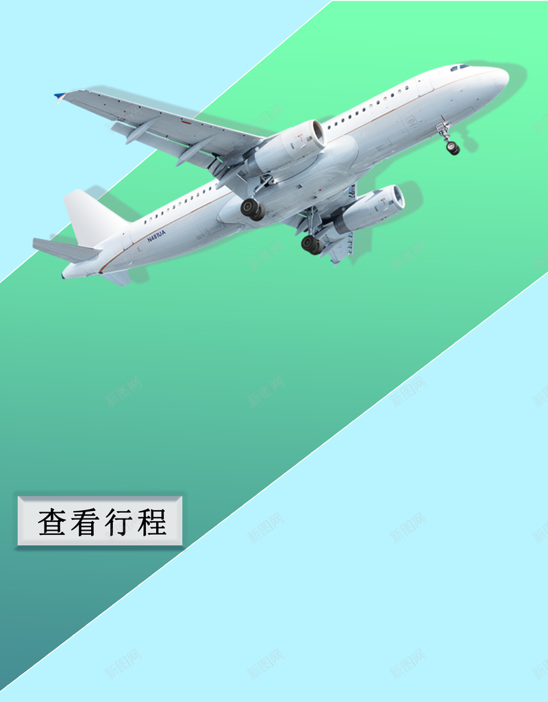 旅游背景psd设计背景_88icon https://88icon.com 颜色渐变 扁平 清新 色彩 飞机 渐变 几何