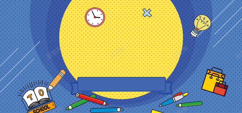 开学季可爱卡通简约bannerpsd设计背景_88icon https://88icon.com 开学季 新学期 卡通 可爱 简约 清新 文具 教育用品