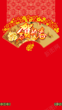 恭贺新春中国风画扇H5背景素材背景