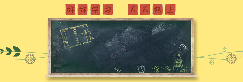 开学季卡通可爱bannerpsd设计背景_88icon https://88icon.com 开学大放价 开学季 儿童 卡通 开学 可爱 文具 学生用品 电商