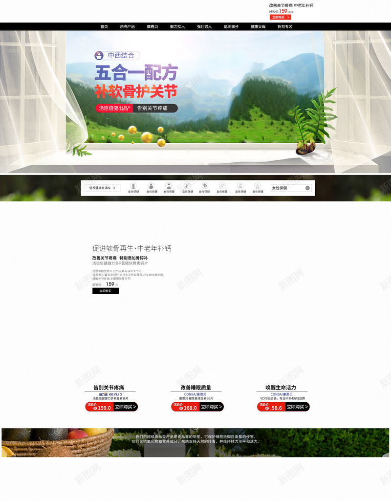 文艺清新窗台食品促销店铺首页psd设计背景_88icon https://88icon.com 文艺背景 清新自然 窗台背景 食品促销 美食 保健品 清新文艺 淘宝 店铺背景 首页