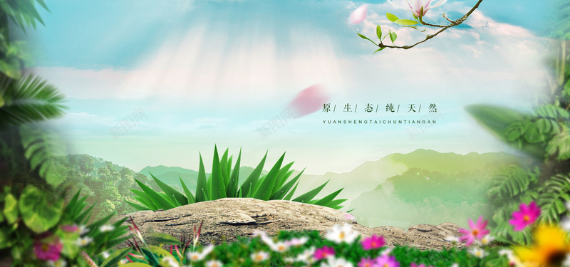 绿色山峰芭蕉叶背景psd设计背景_88icon https://88icon.com 绿色山峰 芭蕉叶 背景 海报banner 摄影 风景