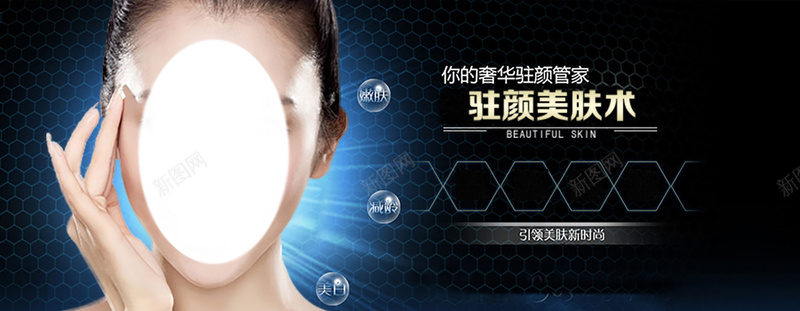 美肤时尚海报招贴jpg设计背景_88icon https://88icon.com 海报banner 美容焕发皮肤美女活力