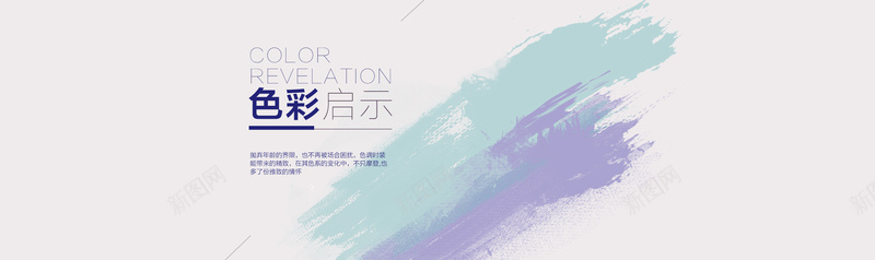 色彩启示bannerpsd设计背景_88icon https://88icon.com 简约 渐变 淘宝 紫 蓝 色彩启示 海报banner 扁平 几何