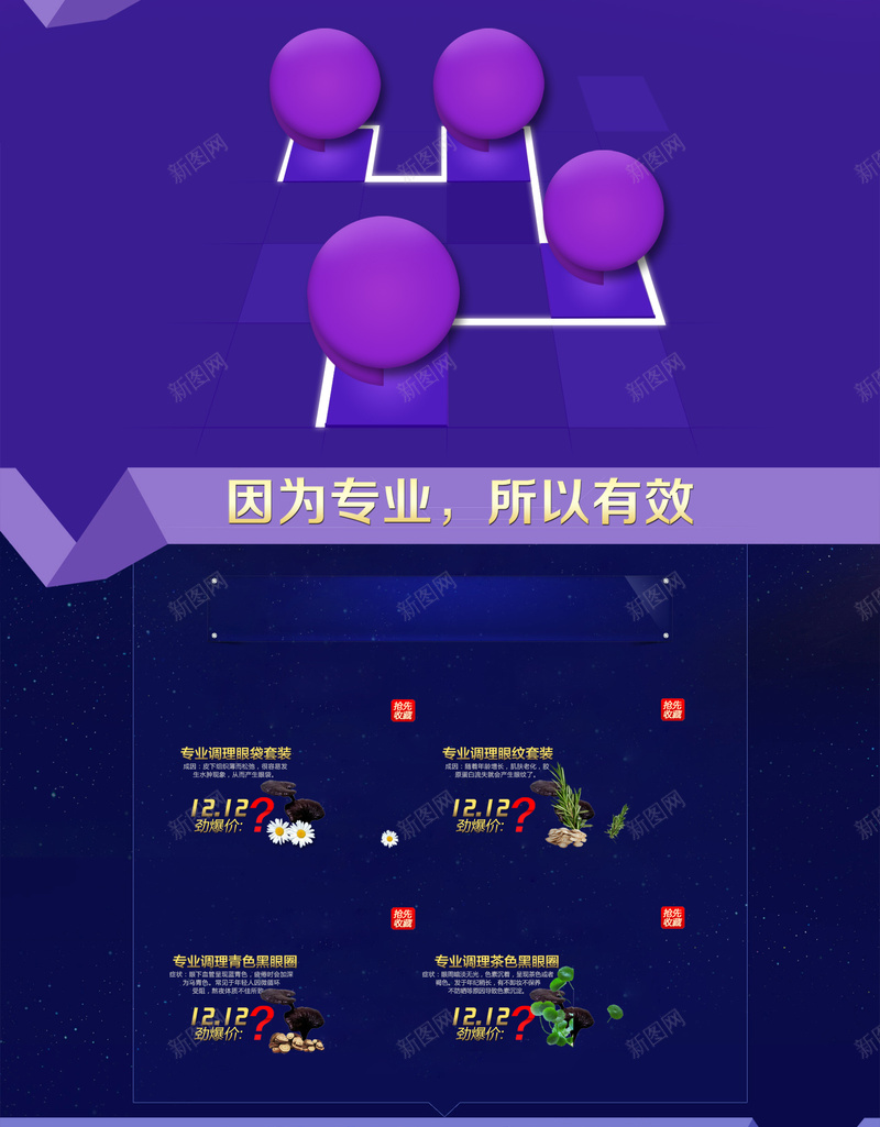 双12首页背景psd设计背景_88icon https://88icon.com 双12 夜景 建筑 紫色 蓝色 护肤品 化妆品 大气