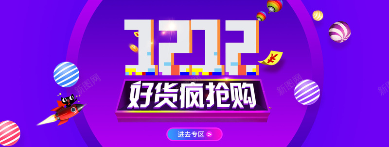 好货疯抢购双12背景素材psd设计背景_88icon https://88icon.com 好货 疯抢 背景素材 扁平 渐变 购双12 几何