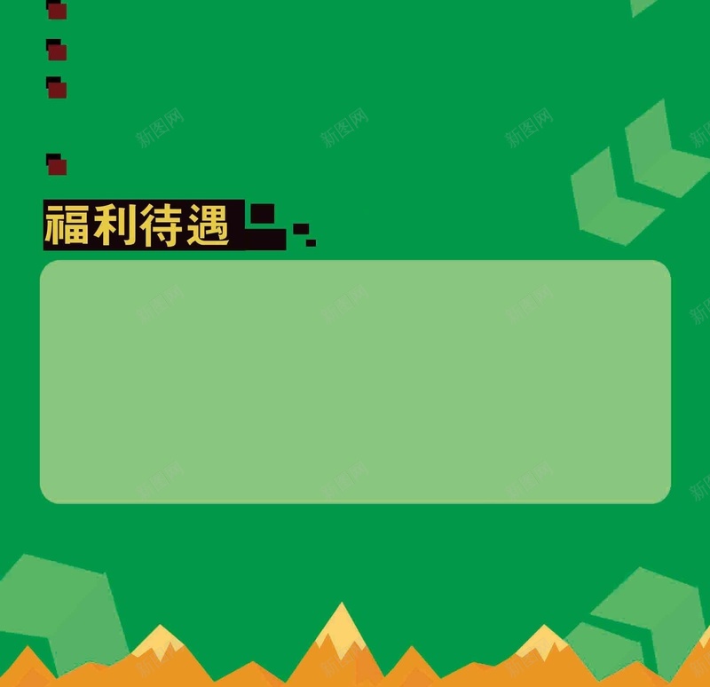 招聘人才加入我们成就梦想松鼠海报psd设计背景_88icon https://88icon.com 加入我们 成就梦想 三只 人才 招聘 松鼠 绿色 海报